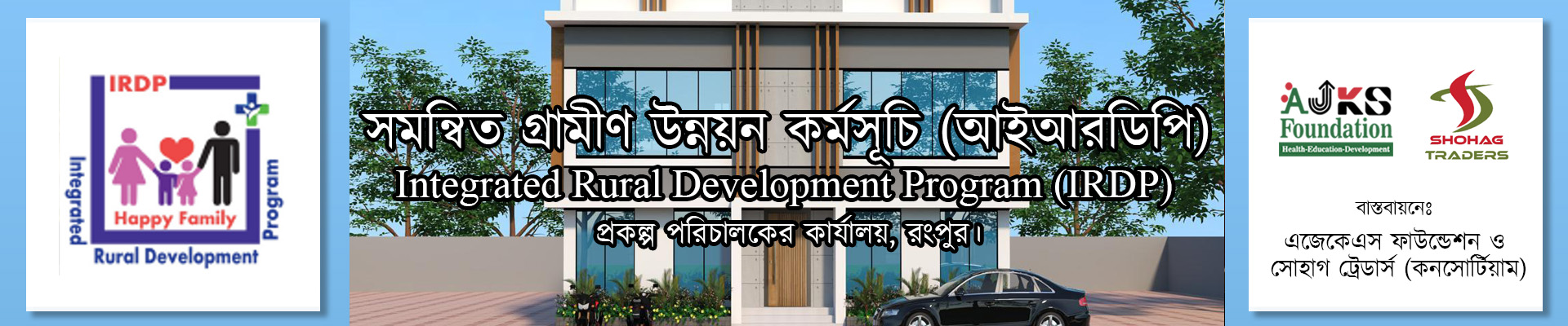 IRDP Cover 3
