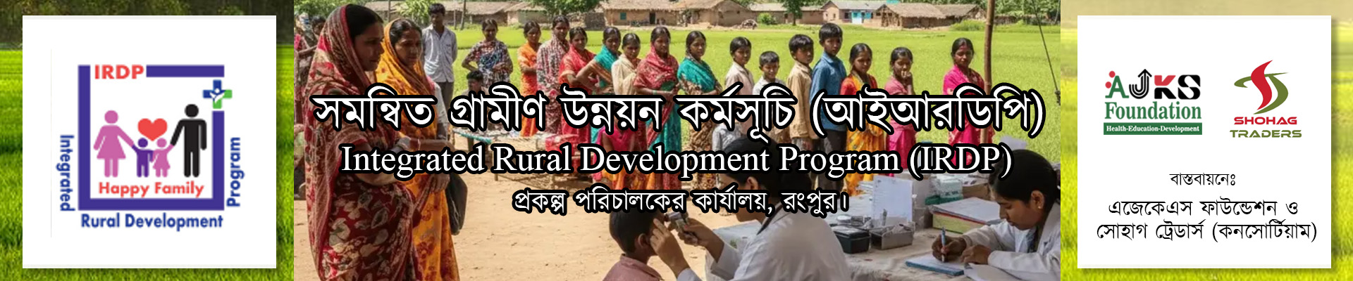 IRDP Cover 5
