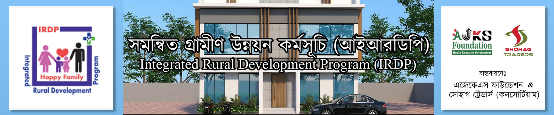 IRDP-Cover-3