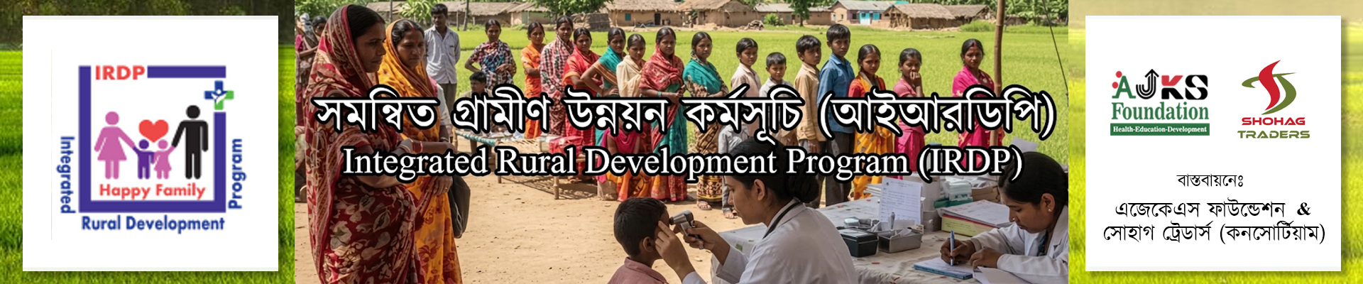 IRDP-Cover-5(1)